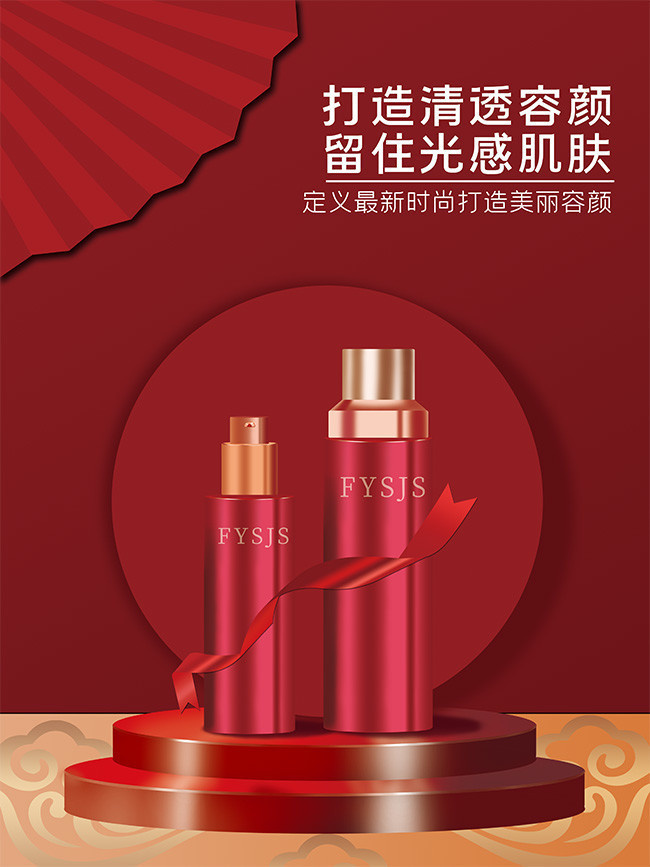 一抹中國紅，妝點盛世顏 —— 紅色系列化妝品限時熱促